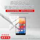 适用于爱国者AN30 4.0英寸屏幕防刮配件非钢化膜 MP3播放器贴膜3.97寸学习机保护膜mp4播放机套mp3随身学生版