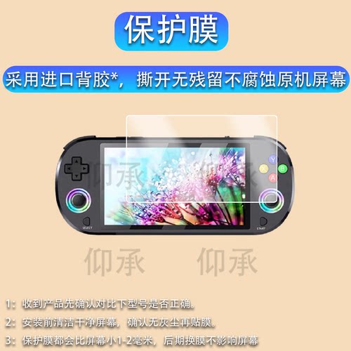 适用2024新款M22掌机贴膜膜M22 Pro掌上游戏机保护膜PS1摇杆GBA拳皇AR开源复古街机屏幕5寸屏幕非钢化膜配