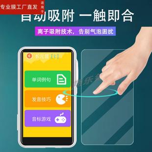 适用小霸王C7复读机贴膜C6口袋学习机B3屏幕保护膜非钢化小霸王C3随身听V1播放器C2贴膜听力宝家教机高清蓝光