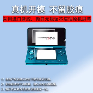 适用于任天堂New 3DS XL钢化膜NDSi游戏机膜新New3Dsll贴膜Nintendo DSi任天堂Switch Lite保护膜新大三小三
