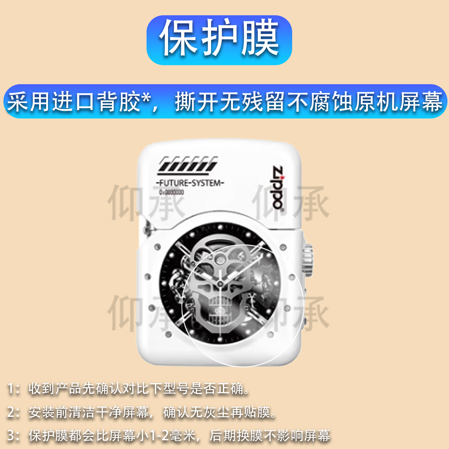 适用zippo智能触屏打火机钢化膜Future精灵创意触屏贴膜DZ-WCTK-00061智能手表保护膜System屏幕玻璃配件
