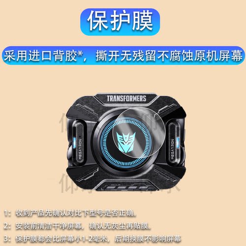 适用于变形金刚耳夹钢化膜无线蓝牙耳机t93保护膜transformers屏幕膜2025新款变形金刚耳机T93膜圆形玻璃膜