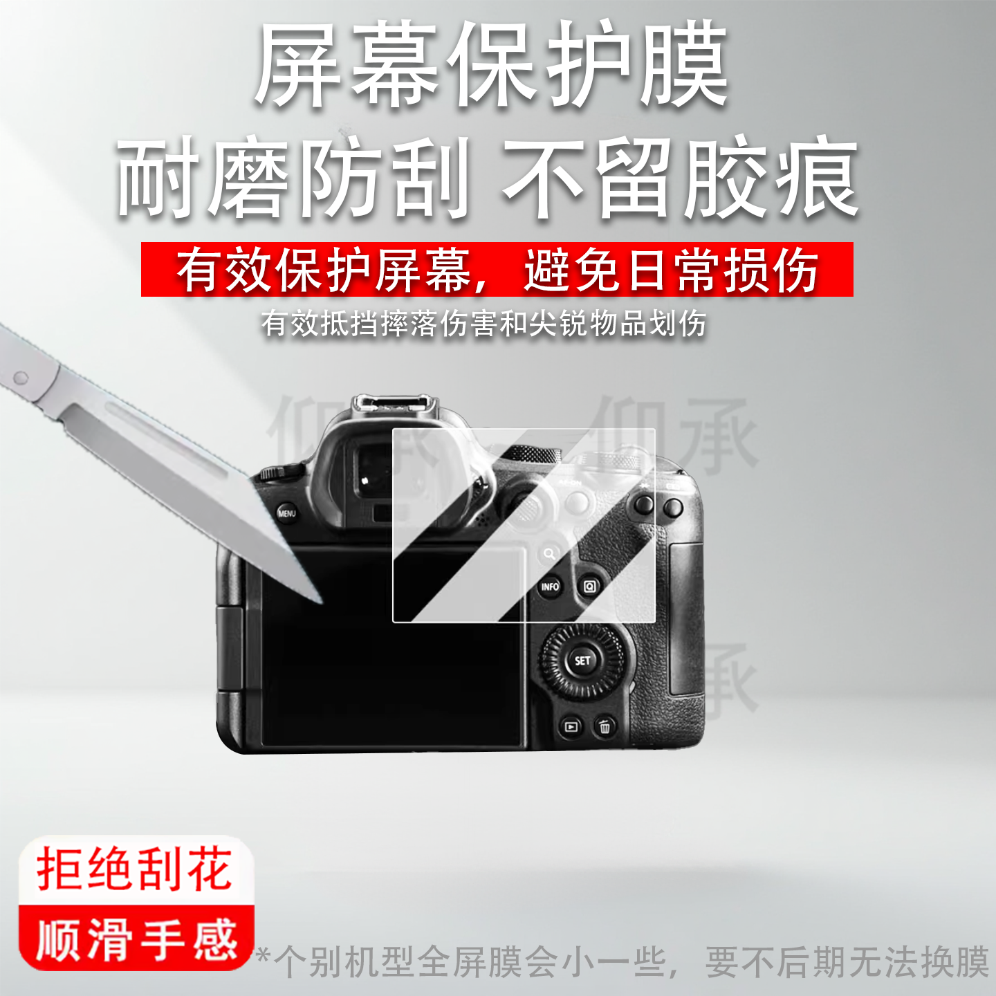 适用于佳能R6相机钢化膜数码相机R6mark2保护膜R6l三代屏幕膜R63微单AR增透防刮花单反配件