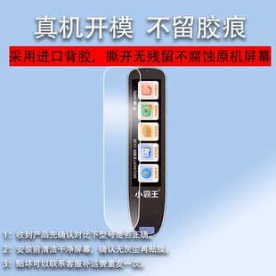 适用于小霸王全科点读笔贴膜小霸王新款词典笔保护套B800电子翻译笔收纳盒SD01扫描笔非钢化膜SD02学习机B6