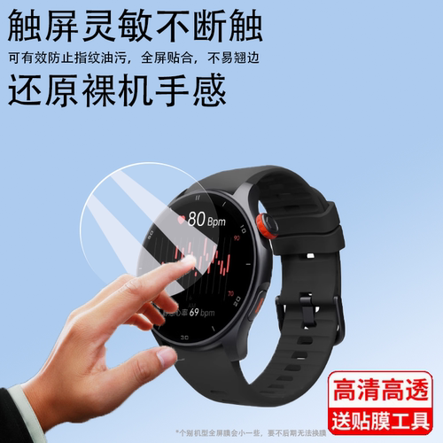 钢化智能手表贴水凝LW10