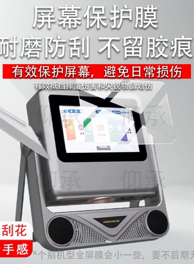 适用于懂影Z1 Pro投影仪贴膜K5Pro保护膜A8Pro/D9Pro/A5Pro/A2点歌投影机D10/Y1/Y2屏幕非钢化膜Z8/A6Pro防刮