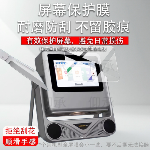适用于懂影Z1 Pro投影仪贴膜K5Pro保护膜A8Pro/D9Pro/A5Pro/A2点歌投影机D10/Y1/Y2屏幕非钢化膜Z8/A6Pro防刮