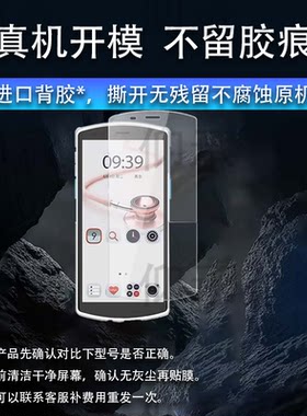 适用于海信医疗N3贴膜海信N3-4G扫描器保护膜5G条码枪屏幕膜PDA移动护理终端产品手机保护套把枪非钢化膜AR