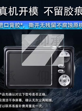 适用富士jx370相机钢化膜JX500/av200屏幕膜S9800/T400/f710保护膜fx200/t555/F601配件j510/A500高清防爆