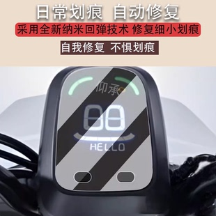 适用于光阳DOLLAR摩托车仪表膜dollar多乐液晶显示屏保护膜非钢化膜
