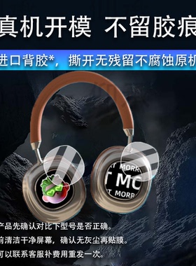 适用于MORROR ART VWS显示蓝牙耳机贴膜X1头戴式降噪无线耳机保护膜morrorartx1灵动屏膜vws双屏非钢化膜防刮