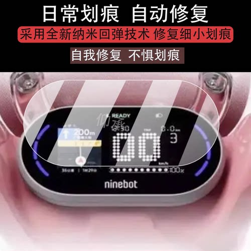 适用于九号Q385C仪表钢化膜Qz3mix屏幕膜9号Q3 80c膜Qz3 MIX/Qz3
