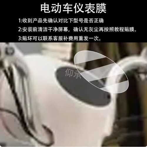 适用爱玛元宇宙Q20仪表膜电动三轮元宇宙Q20液晶表盘元宇宙q20