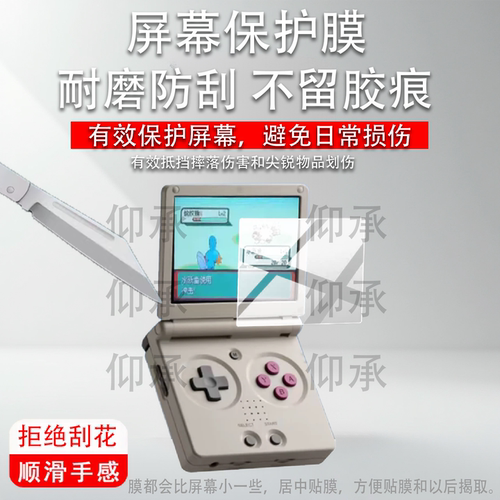 适用于安伯尼克RG SP掌机贴膜3.4英寸游戏机保护膜2026新款RGSP游戏掌机ANBERNIC屏幕非钢化膜AR防刮