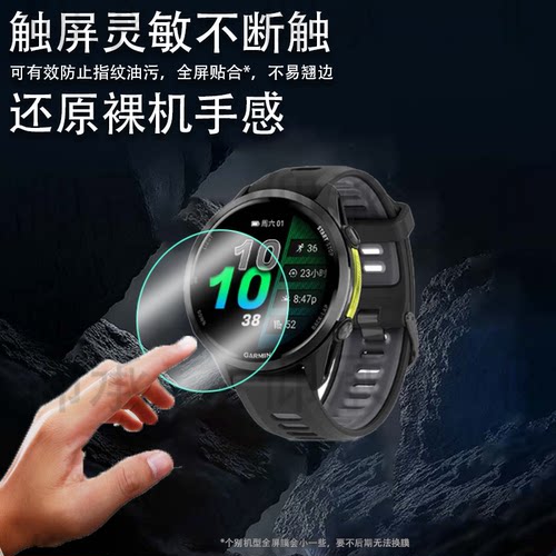 适用于佳明970手表钢化膜佳明570腕表贴膜佳明265S/255S保护膜FR970/935/945屏幕膜42/47mm表盘Forerunne玻璃