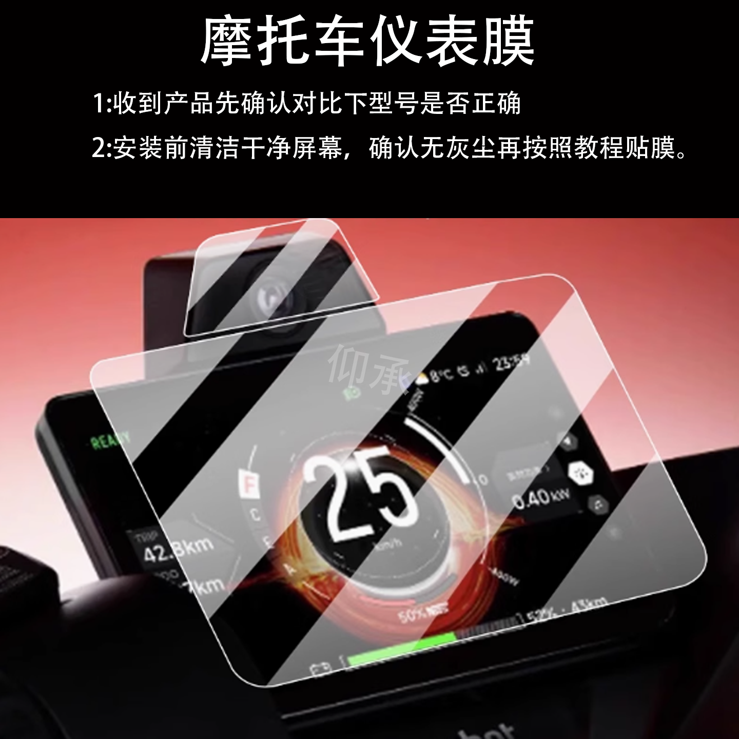 适用九号猎户座DZ110P MK2仪表钢化膜DZ110P电动车屏幕贴膜E300P MK2液晶盘玻璃摩托镜头保护膜套电瓶配件