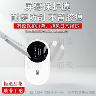 适用于中兴U25S RedCap 5G随身wifi钢化膜MU5650屏幕膜U10S Pro路由器U30 Pro圆形保护U10S贴膜MU5358高清