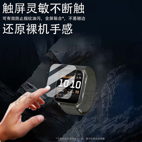适用佳明Venu X1智能手表贴膜2英寸VenuX1腕表保护膜Garmin Venu X1 GPS健康运动手环屏幕非钢化AMOLED水凝