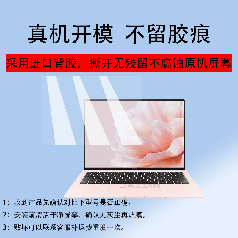 适用华为MateBook X Pro 2024款钢化膜14.2寸屏幕膜MACHD-WFH9/WFE9Q笔记本电脑贴膜13.9寸玻璃VGHH-32保护