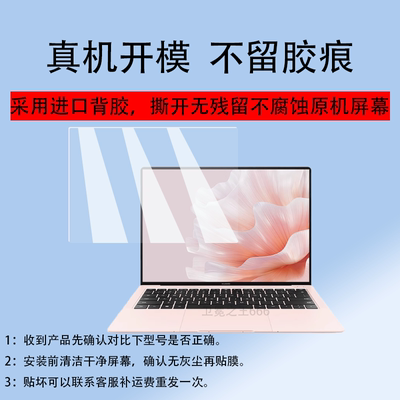 适用于华为MateBook X Pro 2024款钢化膜14.2寸屏幕膜MACHD-WFH9/WFE9Q笔记本电脑贴膜13.9寸玻璃VGHH-32保护
