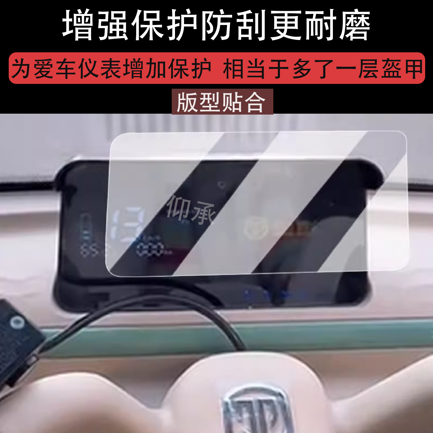 适用于金彭雪宝仪表膜金鹏雪宝Pro雪宝Max屏幕膜雪宝PLUS非钢化膜