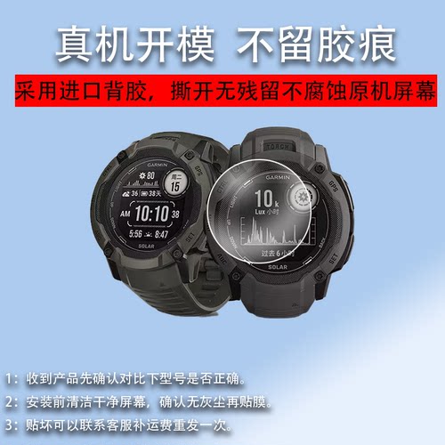 适用佳明本能instinct2X表钢化膜Solar佳明本能2X钢化膜Garmin佳明2X手表贴膜太阳能运动手表保护膜镜片