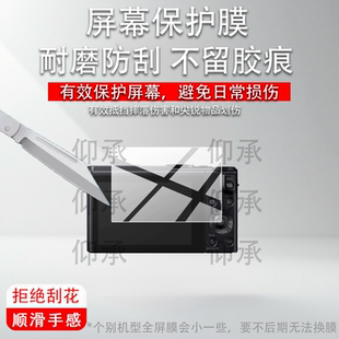 适用松下LX10相机贴膜松下LUMIX L10数码相机保护膜LX100M2拍照摄像机FX30/FX33/ZS220屏幕非钢化膜液晶配件
