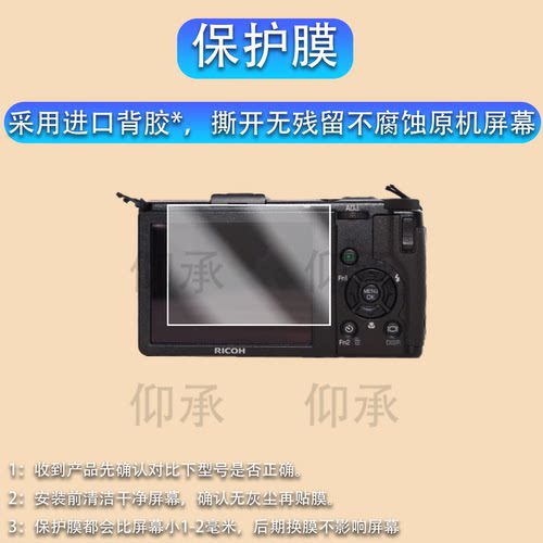 适用理光GR4相机钢化膜理光GR IV屏幕膜理光GR3/2保护膜微单配件GR3X GRIII GR3IIIX相机贴膜防刮花AR高清