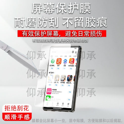 适用于梵沐mp4mp5wifi可上网智能蓝牙随身听型号BF66屏幕贴膜高清防刮型号bf66学习版全屏防爆护眼水凝软膜
