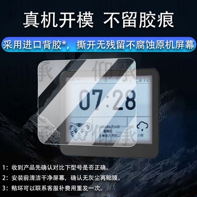 适用墨派MoPad贴膜4.2寸屏幕膜墨派背光电纸书阅读器时钟保护膜3.27英寸电纸书墨水屏非钢化膜电子神器