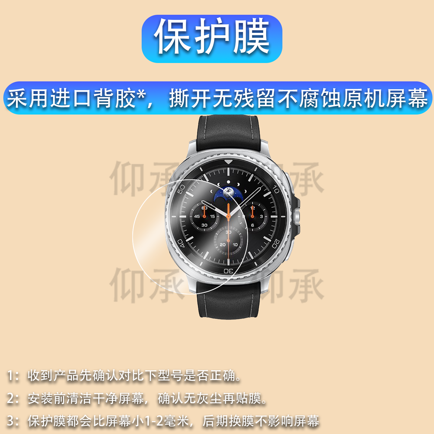 适用于三星Watch8 Classic手表钢化膜三星智能手表Watch8屏幕膜Watch Ultra保护膜46/47版贴膜高清防爆防刮花