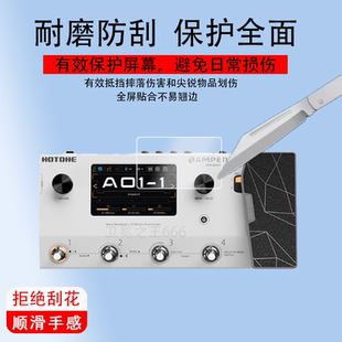 适用HOTONE Ampero II效果器贴膜Ampero II Stage/one电吉他Stomp保护膜Mini中文2代真音贝斯屏幕非钢化膜