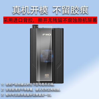 适用于FiiO飞傲Q11播放器贴膜Q7飞傲M15S屏幕保护膜HIFI无损音乐播放器非钢化膜MP3蓝牙5.0便携DSD解码耳放大