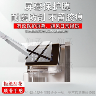 直饮机G3PRO保护膜C5pro2.0反渗透一体机N9屏幕非钢化膜 适用于碧云泉Q5Pro沐雨净水器贴膜G3C碧云泉N5Pro台式