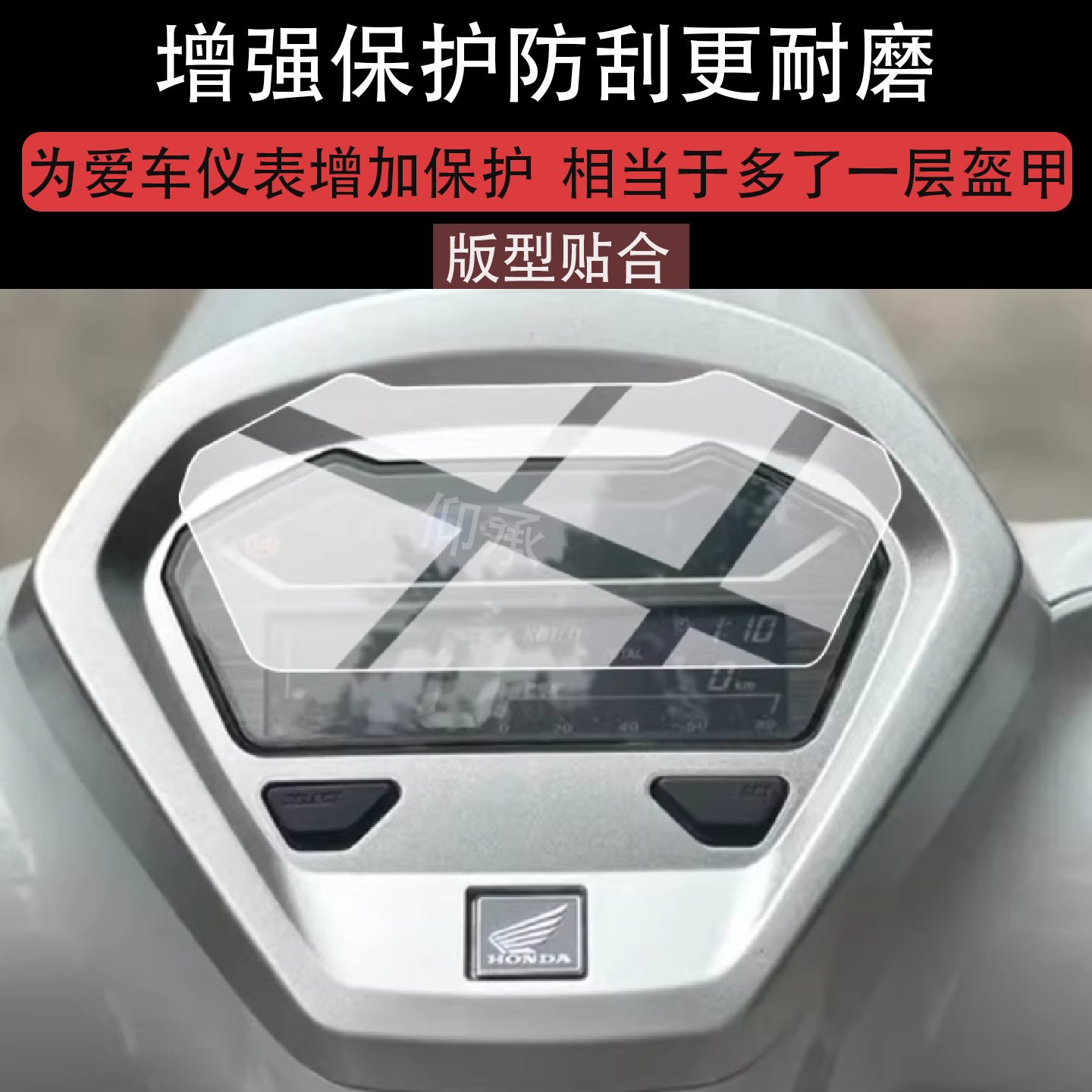 适用于24款本田giorno125仪表膜本田125踏板液晶保护膜Giorno125,电动车/配件/交通工具,电动车仪表膜,淘宝优惠券,粉丝福利购,淘宝优惠卷