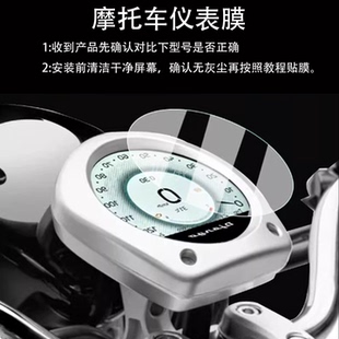 适用25款标致姜戈CRUISER仪表膜标致姜戈第四代DJANGO CRUISER