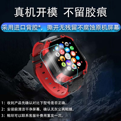 适用于迪士尼Disney儿童电话手表贴膜非钢化膜护眼SF-54214M04-B定位智能手表保护膜学生儿童屏幕4G腕表膜