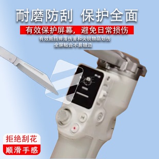 适用于DJI大疆RS4 Mini稳定器钢化膜智能跟拍RS4/RS4Pro屏幕膜rs4mini手持云台保护膜RS3mini配件如影RoninS