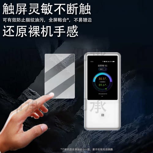 适用于中兴U60 Pro贴膜移动插卡路由U50Pro保护膜5G随身WIFI屏幕膜