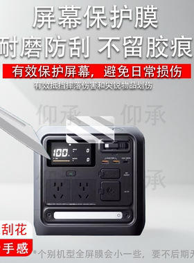 适用于大疆Power1000 Mini贴膜户外电源power1000钢化膜power500屏幕膜DJI无人机超级快充2000保护膜1000V2