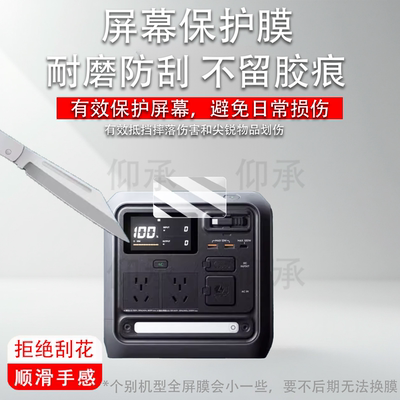 适用于大疆Power1000 Mini贴膜户外电源power1000钢化膜power500屏幕膜DJI无人机超级快充2000保护膜1000V2