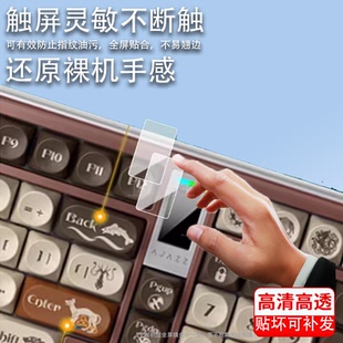 适用于黑爵轻氪AC100键盘贴膜黑爵ak820max机械键盘ak870pro保护膜98配列屏幕膜凯尔特小窗屏幕非钢化膜防刮