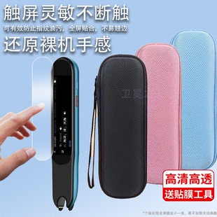 适用于小天才步步高扫描笔F5贴膜BBKF5 Pro词典笔保护套D21X3AC翻译笔硅胶壳f5英语点读笔收纳盒2.98寸非BC包