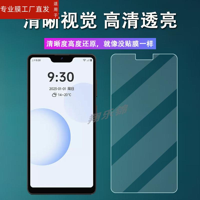 适用用小米多亲Qin3手机贴膜5.5寸多亲Qin 3 Ultra学生智能手机屏幕贴膜钢化膜Qin3Pro保护膜高清防爆防刮花