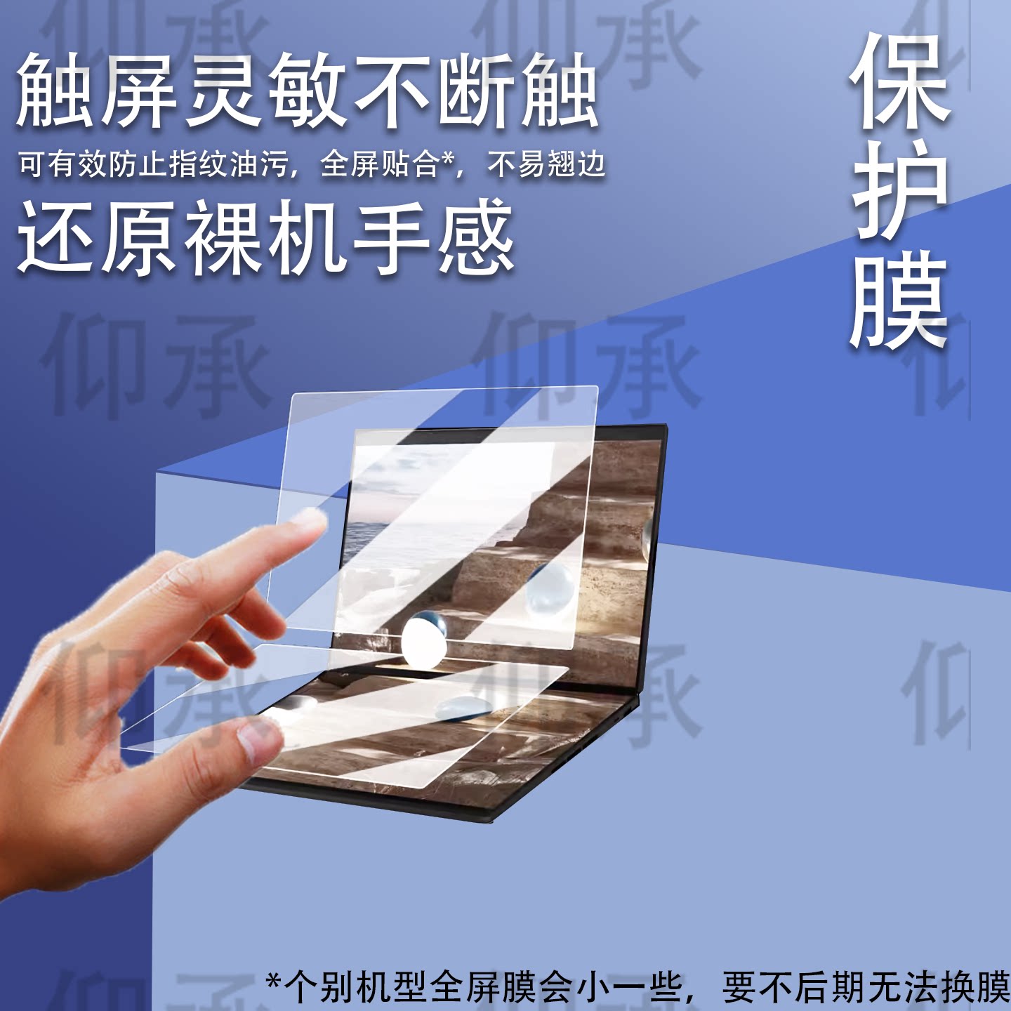 适用于华硕灵耀14双屏笔记本贴膜2026款灵耀14电脑保护膜UX8407屏幕膜灵耀14寸双触控屏非钢化膜护眼防刮花