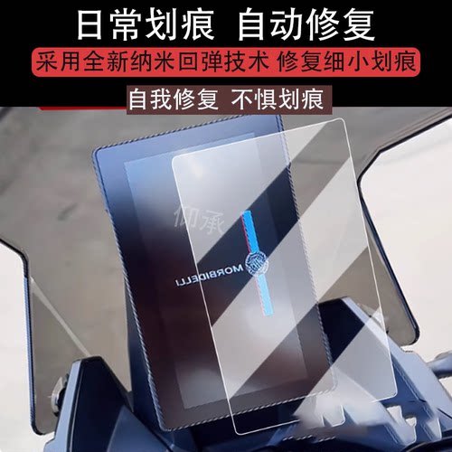 适用于凯威T250X仪表膜寻迹者MBP250X仪表膜FinderT250屏幕膜