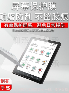 适用于Bigme大我B6阅读器贴膜1051C办公本屏幕膜大我X6/S6/B751/Pocket not非钢化B7/B7 Color保护AR磨砂类纸
