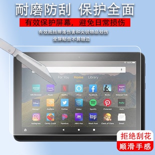 适用亚马逊Fire HD10 2023平板钢化膜HD8/8pllus全新Kindle Paperwhite5电子书保护膜HD10 Kids贴膜fire7