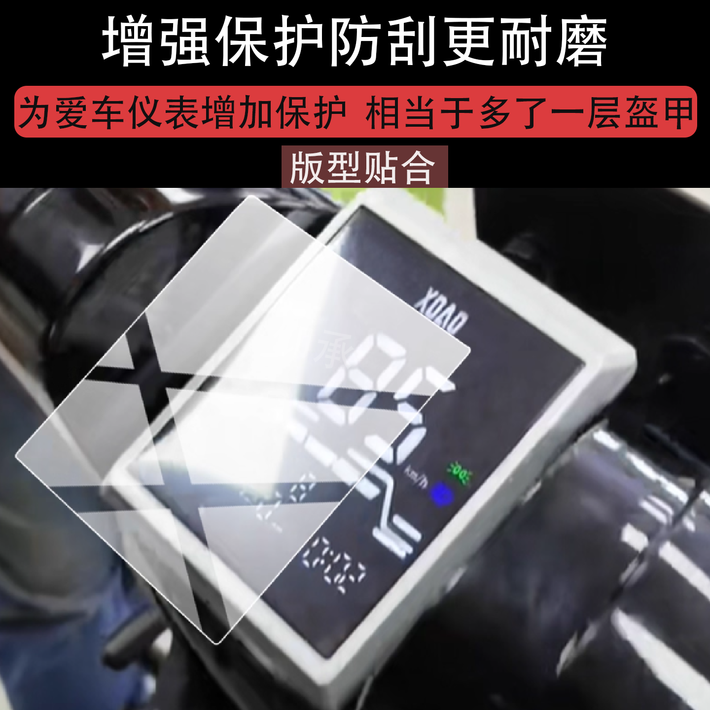 适用于小刀大师智荟版仪表膜小刀大师智荟版保护膜屏幕非钢化膜