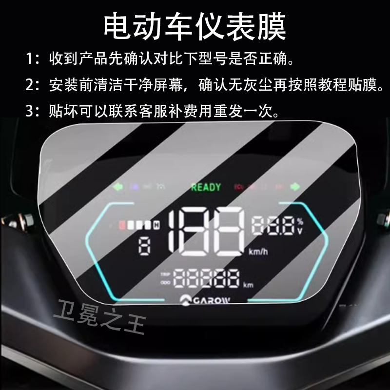 适用金箭凯瑞505电车仪表膜凯锐锐箭t520锐领T550液晶膜锐霆501,电动车/配件/交通工具,电动车仪表膜,淘宝优惠券,粉丝福利购,淘宝优惠卷